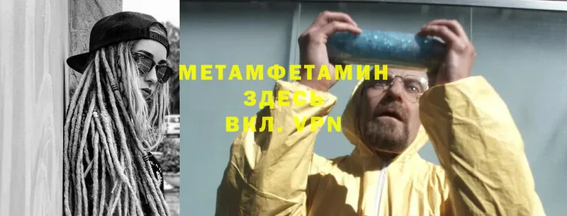 МЕТАМФЕТАМИН мет  Волгореченск 